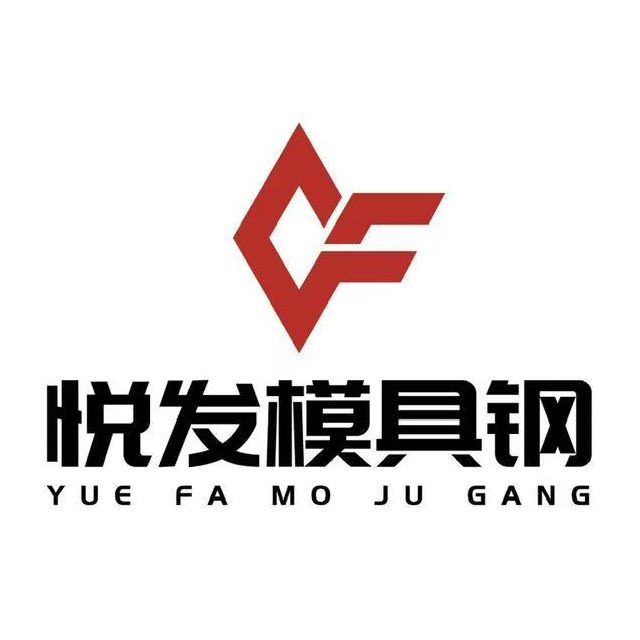 ISO9001质量管理体系认证企业/东台悦发/无磁不锈钢专业厂家/无磁模具钢材料专业厂家
